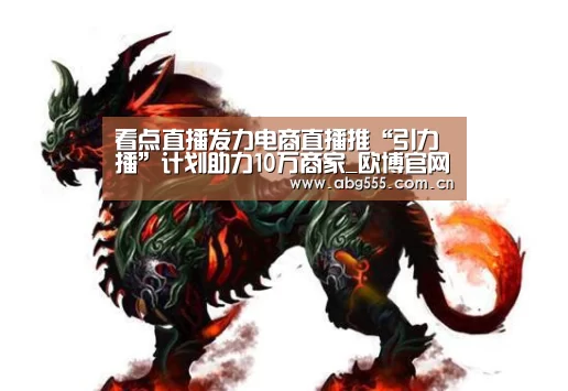 欧博登入