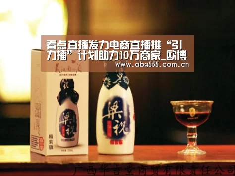 欧博官网