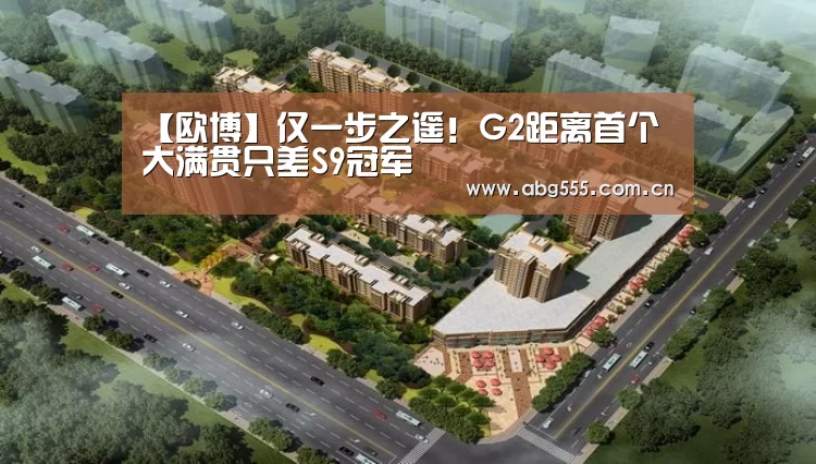 欧博登入