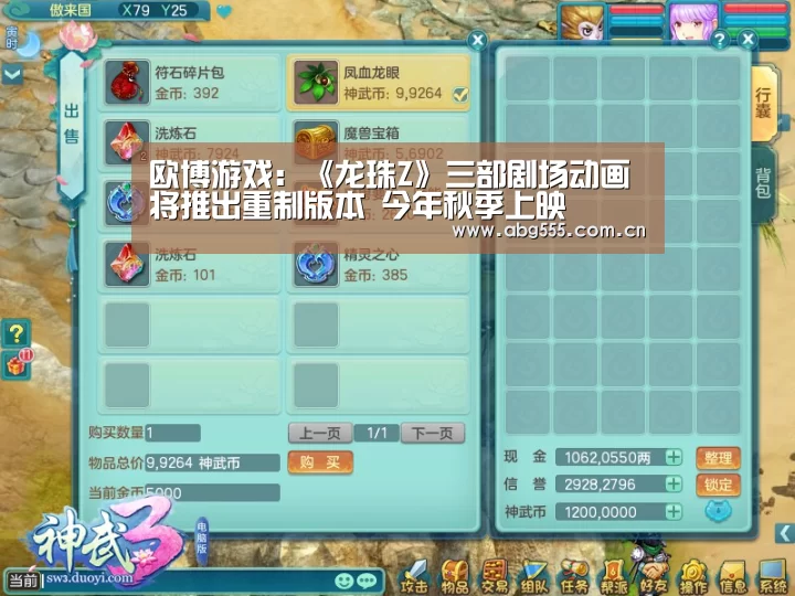 欧博游戏