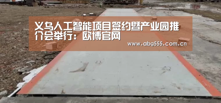欧博官网