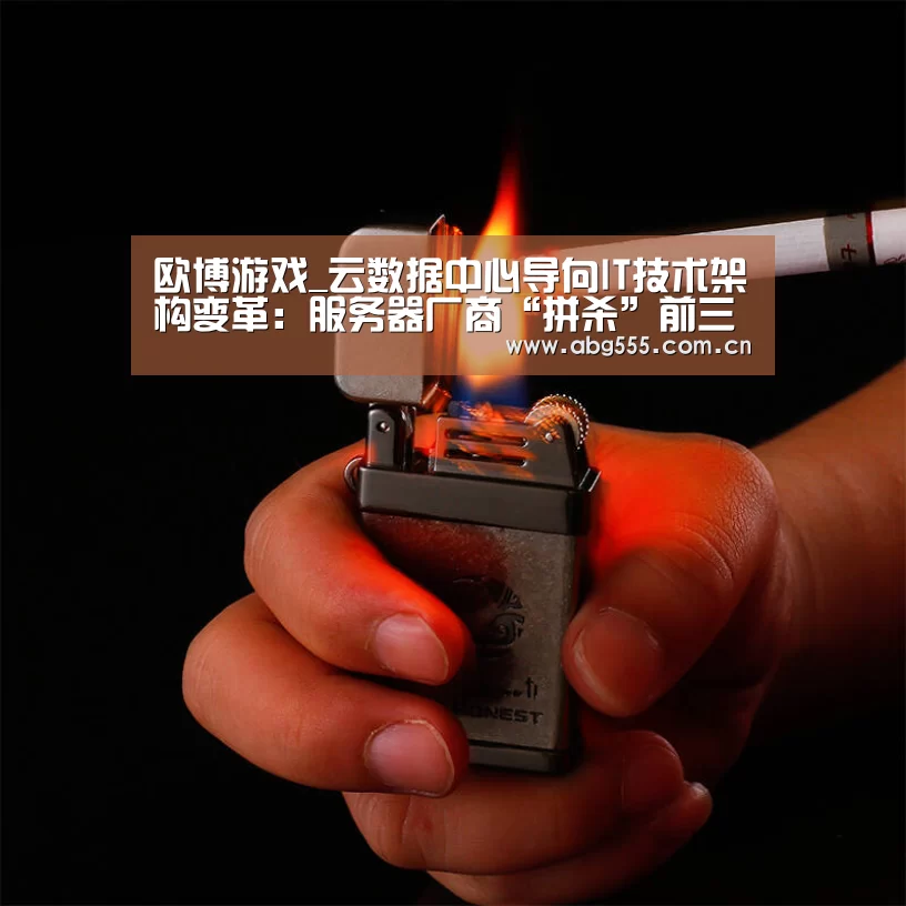 欧博游戏