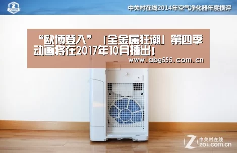 “欧博登入”「全金属狂潮」第四季动画将在2017年10月播出!(图2) 欧博登入