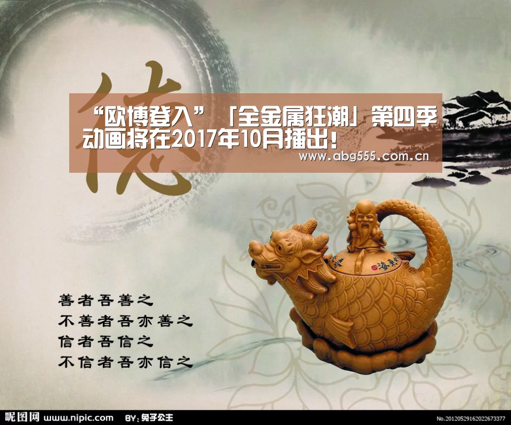 “欧博登入”「全金属狂潮」第四季动画将在2017年10月播出!(图4) 欧博游戏