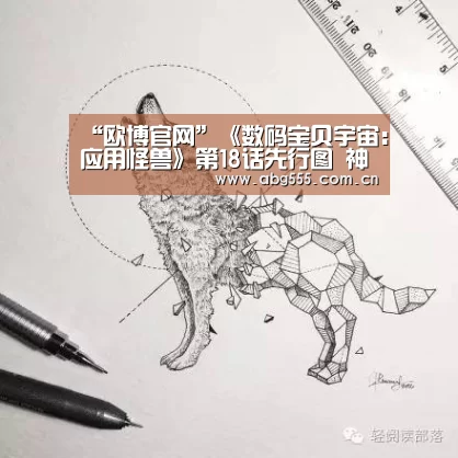 欧博
