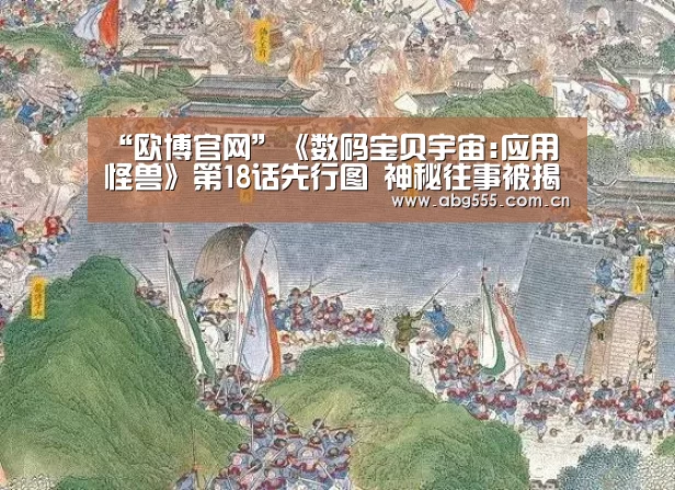 欧博