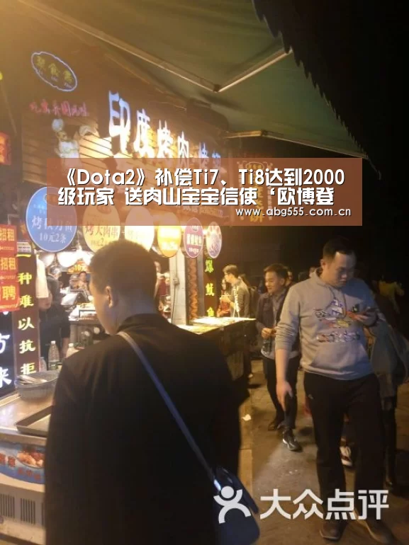 欧博登入