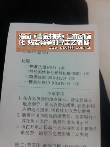 欧博