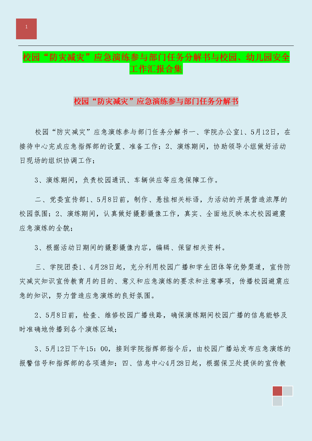 欧博游戏