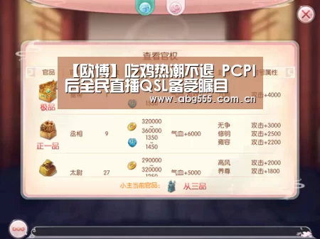 欧博