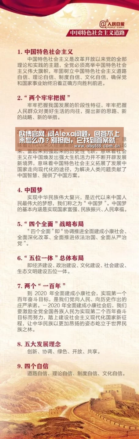 欧博官网_问Alexa问题,回答不上来怎么办?别担心,它找到答案就会告诉你(图2) 欧博登入