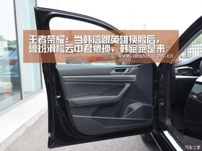 王者荣耀:当韩信跟英雄换脸后,鲁班滑稽云中君猥琐,韩跑跑是来搞笑的?“欧博官网”(图3) 欧博登入
