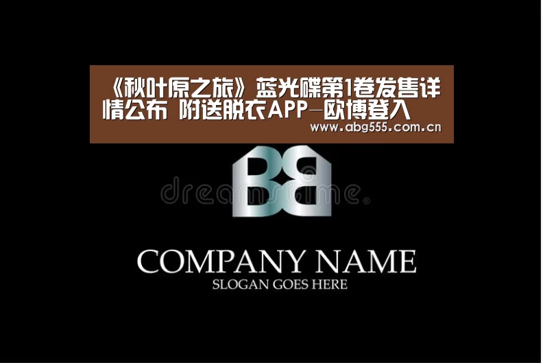 欧博官网