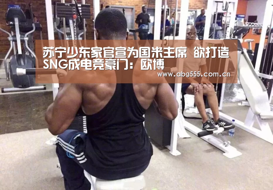 欧博游戏