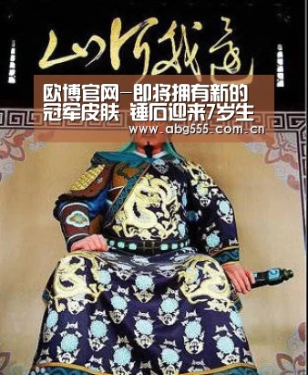 欧博登入